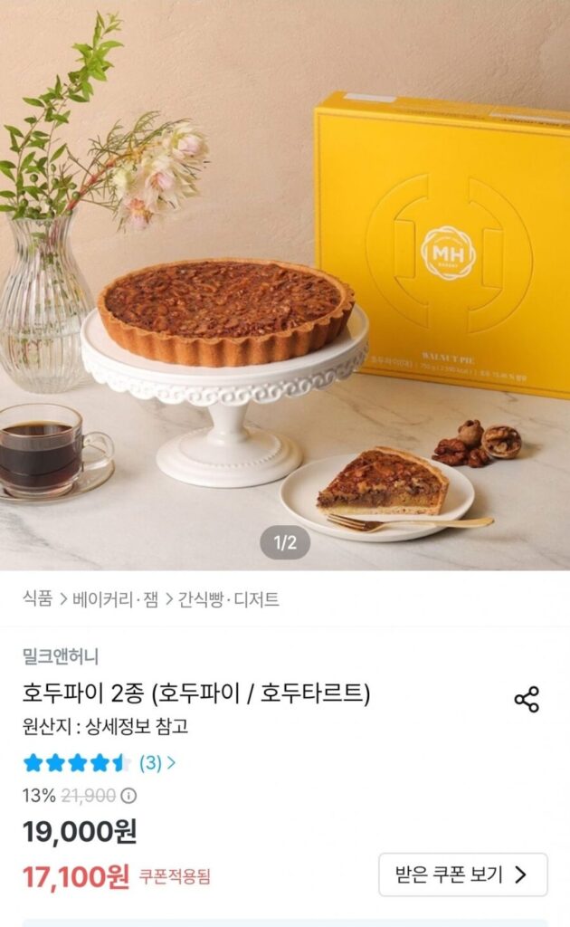 Bánh óc chó sữa mật ong, bánh tart