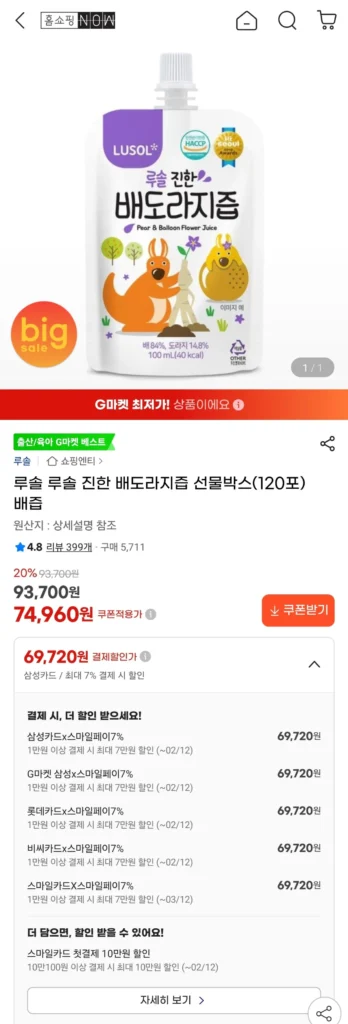 Hộp Quà Tặng Nước ép Hoa Chuông Russol Rich Pear (120 Gói)