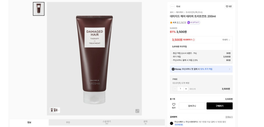 Missha Điều Trị 200ml