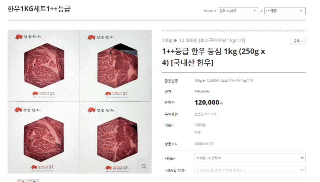 1++ thăn bò Hàn Quốc 1kg (250g*4) bao da 