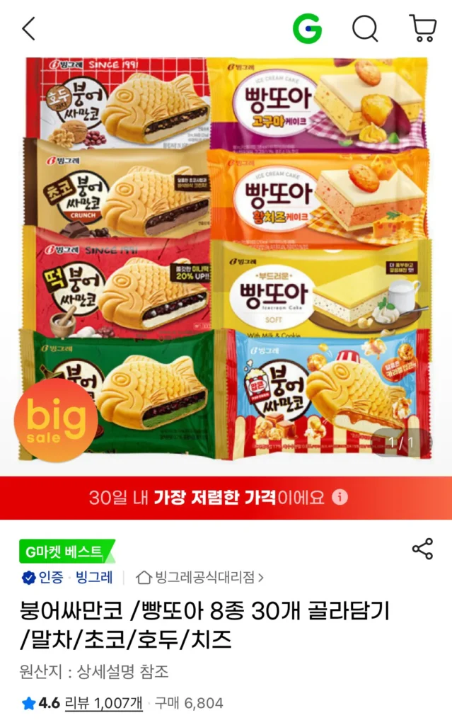 Cá Chép Samanko/Bbangtoa 8 loại, 30 con cho bạn lựa chọn