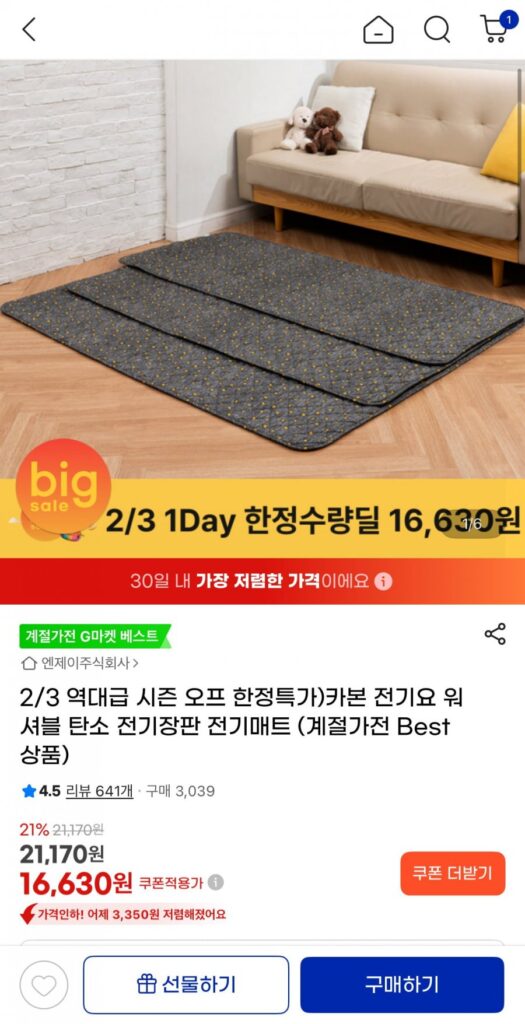 Chăn điện carbon có thể giặt được chăn điện carbon thảm điện