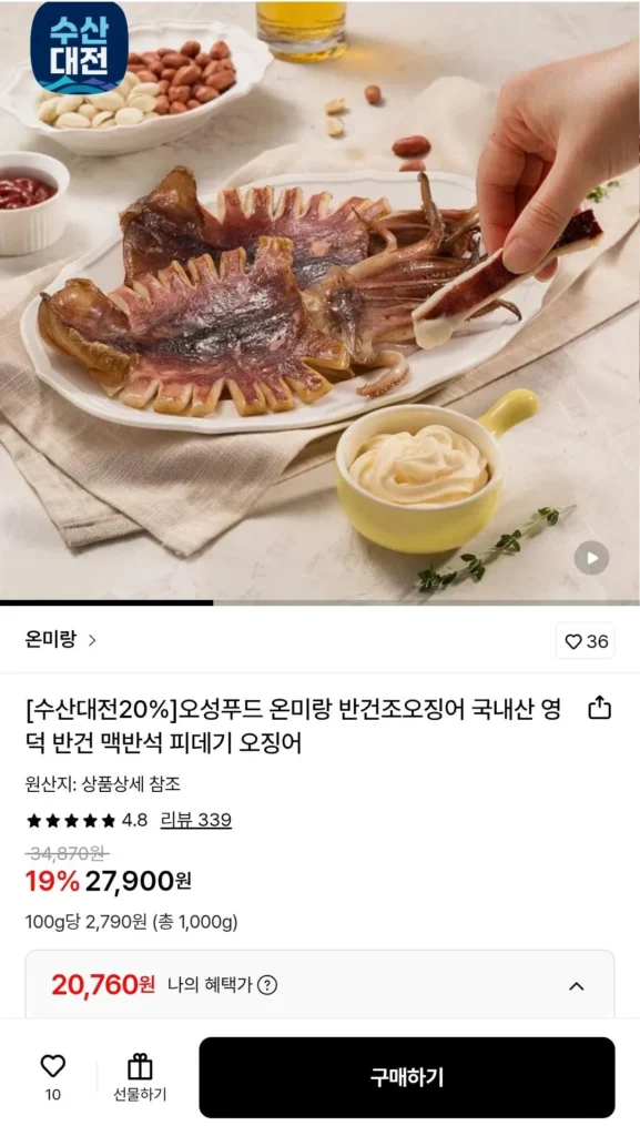 Mực vụn bán khô 1kg sản xuất trong nước (chế biến trong nước x, sản xuất tại biển x)