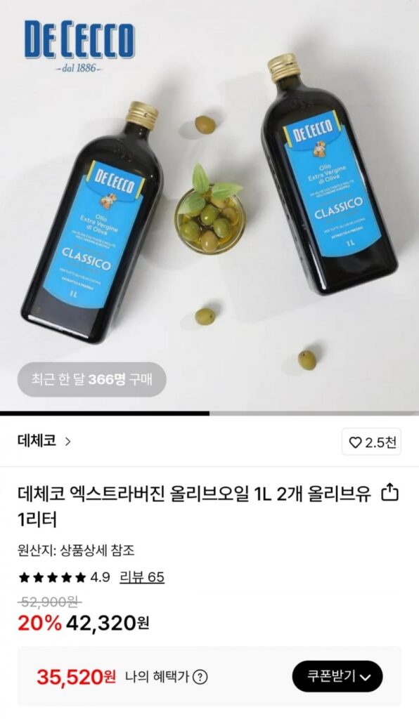 Dầu ô liu nguyên chất DeCecco 1L x 2