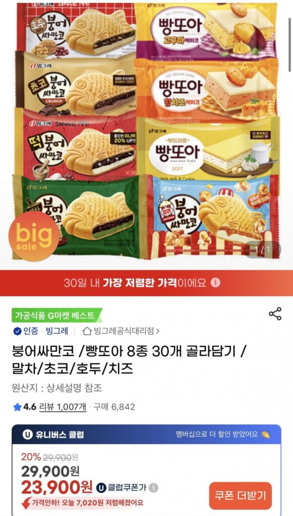 Chọn từ 30 loại Bbangtoa khác nhau.