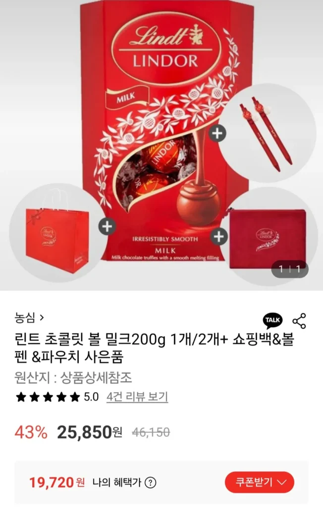 Sô cô la bóng Lindt sữa 200g x 2 + tặng túi mua hàng & bút bi
