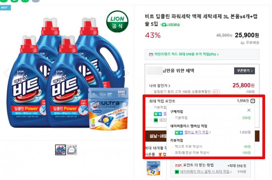 Nước giặt Beat Deep Clean Power Wash Liquid 3L sản phẩm chính x 4 + 5 viên