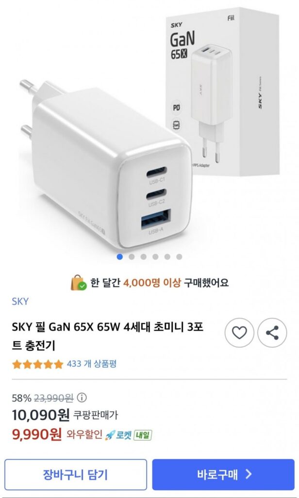 SKY Feel GaN 65X 65W Sạc 3 cổng siêu mini thế hệ thứ 4