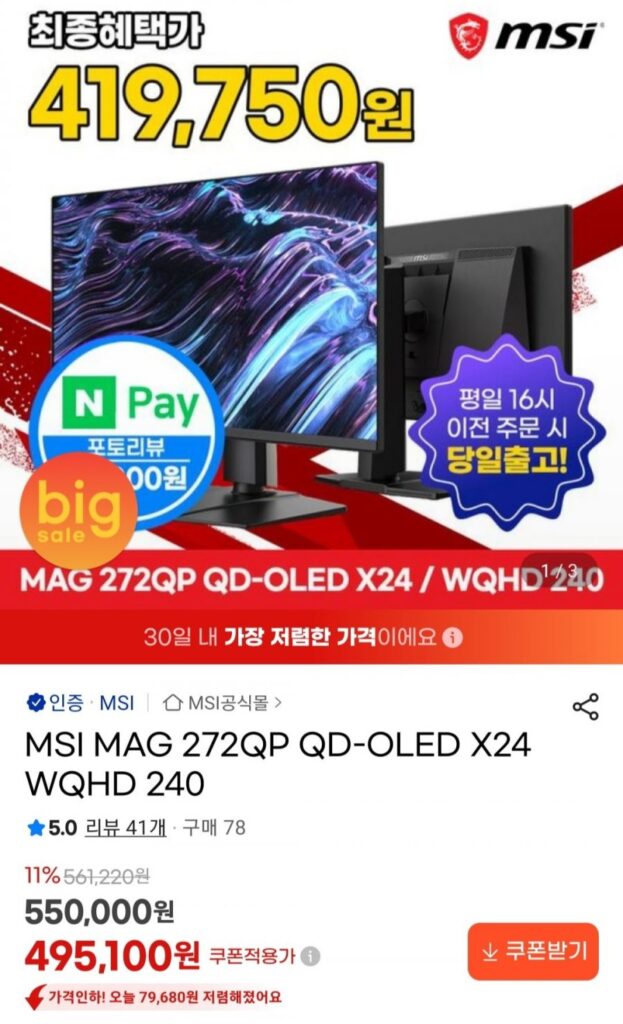 Màn hình MSI MAG 272QP QD-OLED X24 WQHD 240