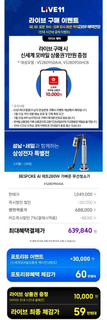 Máy hút bụi không dây Samsung Bespoke Jet AI nhẹ 280W VS28D950AIA