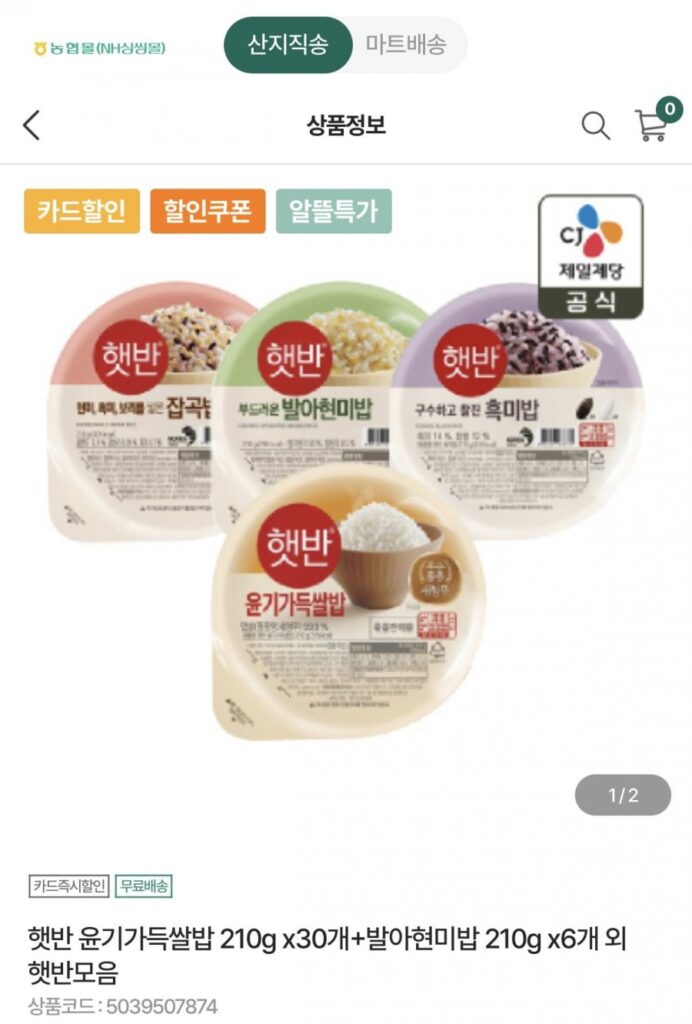 Gạo Bóng CJ Hetban 210g 30 Cái + Gạo Lứt Mầm 210g 6 Cái