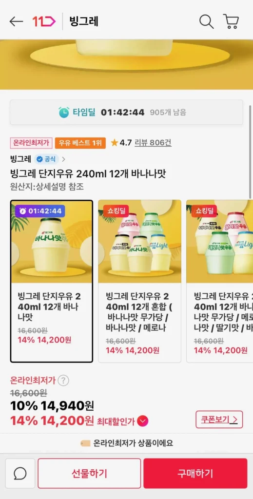 Sữa Binggrae Complex 240ml 12 Vị Chuối