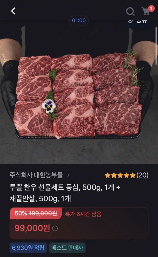 [Khác] Bộ quà tặng bò Tuple Hàn Quốc 1 thăn nội 500g + 1 thăn ngoại 500g