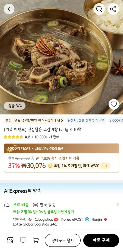 Canh sườn bò Jinsimdam-Eun 650g