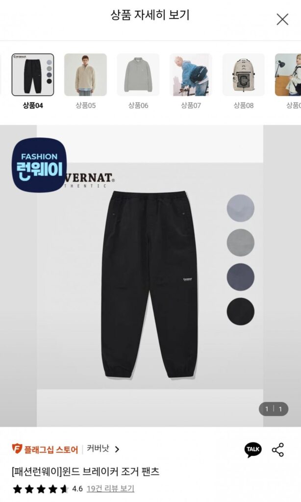 Quần Jogger Áo Gió Covernot