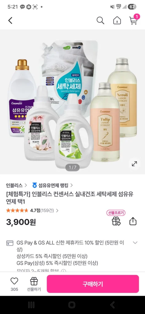 [Trải nghiệm giá đặc biệt] Inblis Consensus Giặt sấy trong nhà Bột giặt Nước xả vải