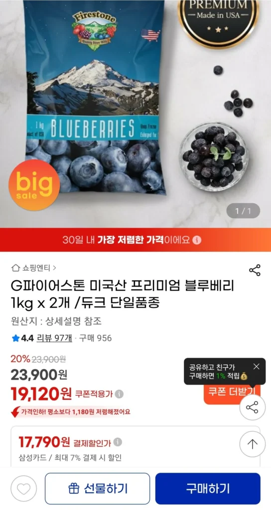 Quả việt quất cao cấp G Firestone Mỹ 1kg x 2 / giống đơn Duke (thẻ)