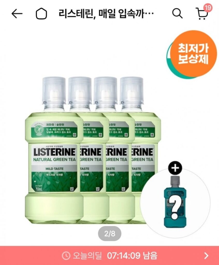 Trà xanh Listerine dịu nhẹ, v.v. 750ml (4) + 250ml