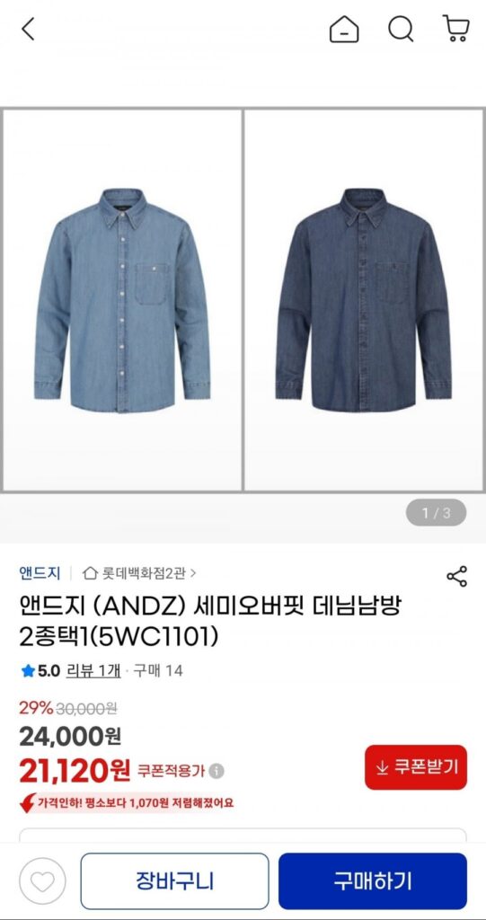 Áo sơ mi denim bán overfit của ANDG