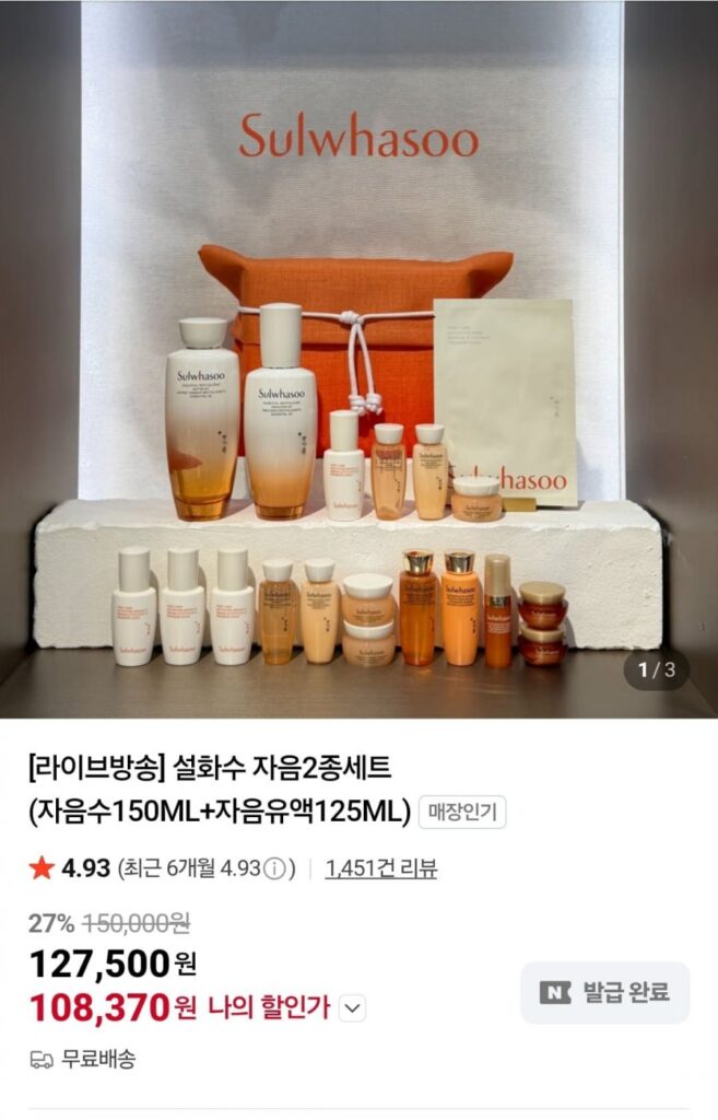 Bộ 2 sản phẩm Sulwhasoo Jaum (nước Jaum 150ML + nhũ tương Jaum 125ML)