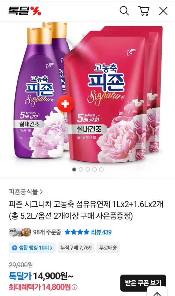 Nước Làm Mềm Vải Đậm Đặc Cao Pigeon Signature 1Lx2+1.6Lx2 Sấy Trong Nhà