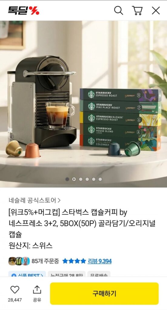 Starbucks Nespresso 3+2 5BOX + Cốc ngẫu nhiên Starbucks