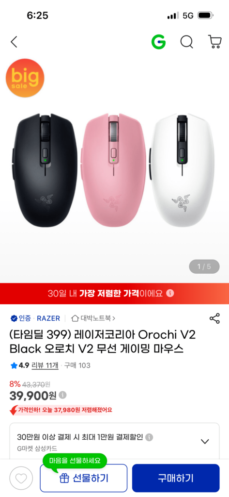 Razer Hàn Quốc Orochi V2 Đen Orochi V2 Chuột Chơi Game Không Dây Miễn Phí Vận Chuyển