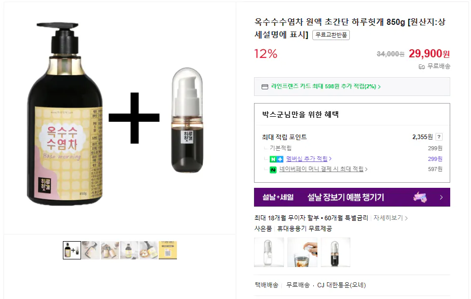 Trà râu ngô cô đặc 850g