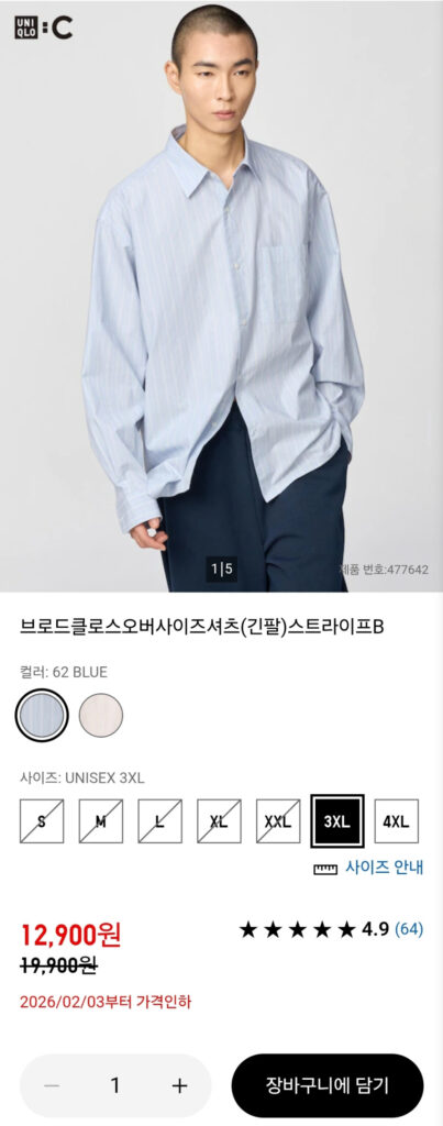 Sơ Mi Vải Rộng Uniqlo C