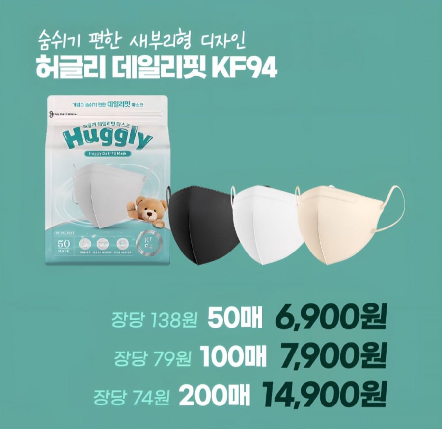 Khẩu trang mỏ chim Huggly KF94 nội địa 100 tờ