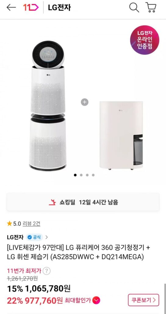 Máy lọc không khí LG PuriCare 360 ​​+ Máy hút ẩm LG Whisen