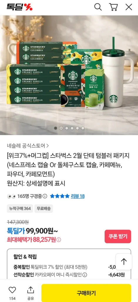 Gói cốc uống nước Dante tháng 2 của Starbucks
