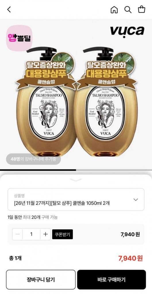 Dầu Gội Trị Rụng Tóc Buca Cool Menthol 1050ml 2 Cái