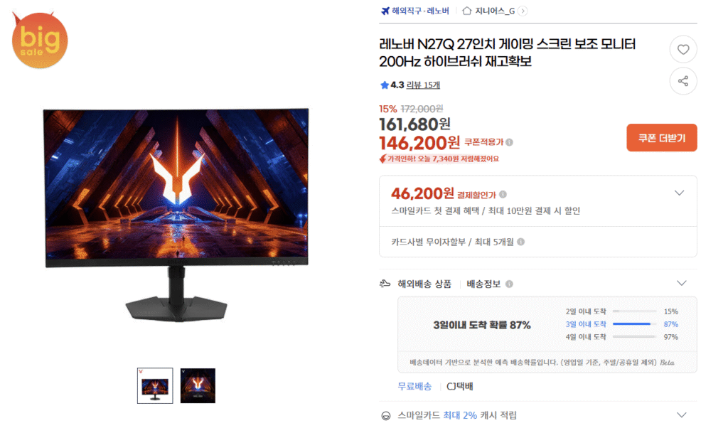 [GMarket] Màn hình chơi game Lenovo N27Q QHD 27 inch 200Hz (mua trực tiếp)