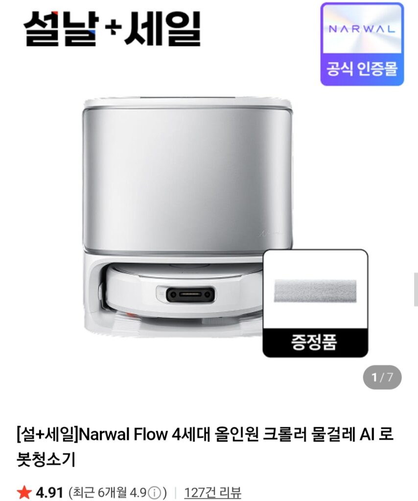 [Naver] Narwal Flow Robot hút bụi đa năng lau nhà thế hệ thứ 4 AI