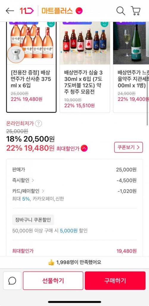 6 chai Sansachun + ly độc quyền