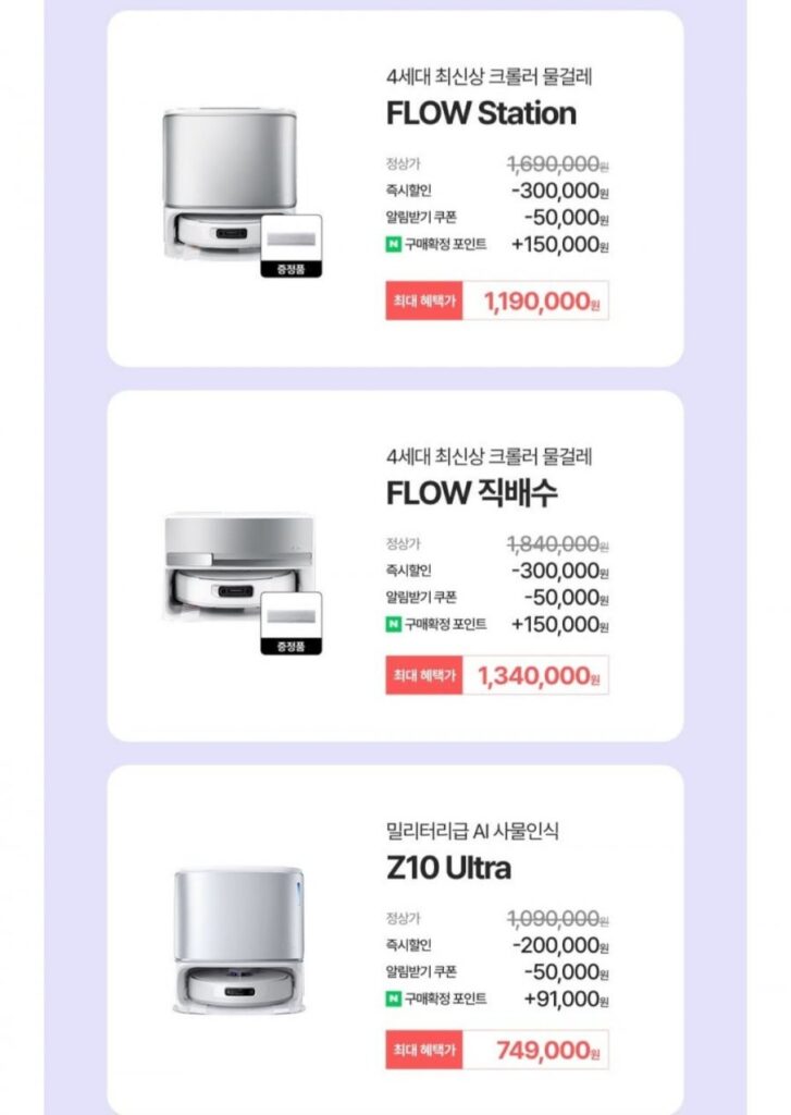 Narwal Flow Robot hút bụi đa năng lau nhà thế hệ thứ 4 AI, v.v.