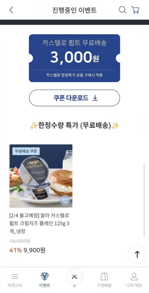 Phô Mai Kem Alla Castello 125g x 3