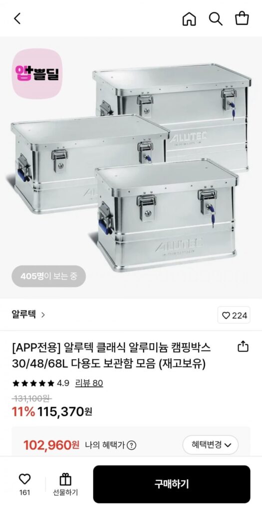 Hộp cắm trại nhôm cổ điển Alutec 30/48/68L