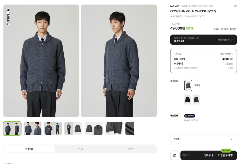 Kolon 24/7 giá cố định trong thời gian giới hạn