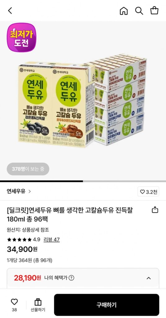 Sữa đậu nành Yonsei Sữa đậu nành giàu canxi cho xương Jindeukchal 180ml Tổng cộng 96 gói