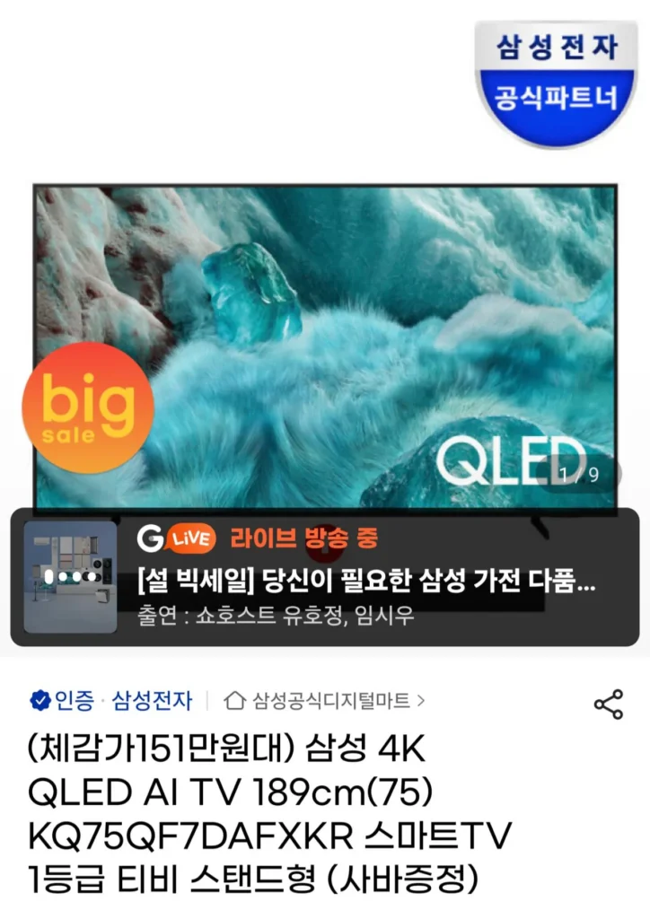 TV Samsung 4K QLED AI 189cm (75) KQ75QF7DAFXKR Smart TV Loại 1 Chân đế TV + sound bar đi kèm