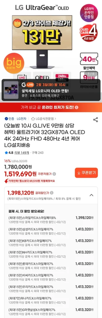 Màn hình chơi game LG 32GX870A 4K OLED