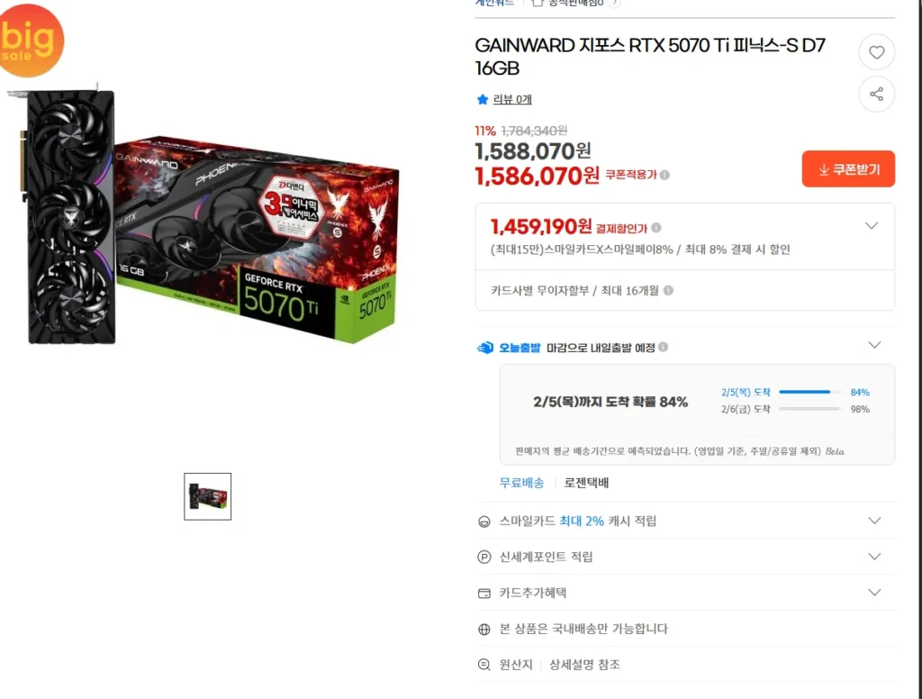 GAINWARD GeForce RTX 5070 Ti Phoenix-S D7 16GB