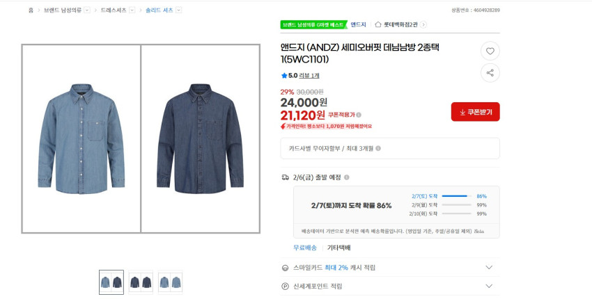 Áo sơ mi denim overfit của ANDG