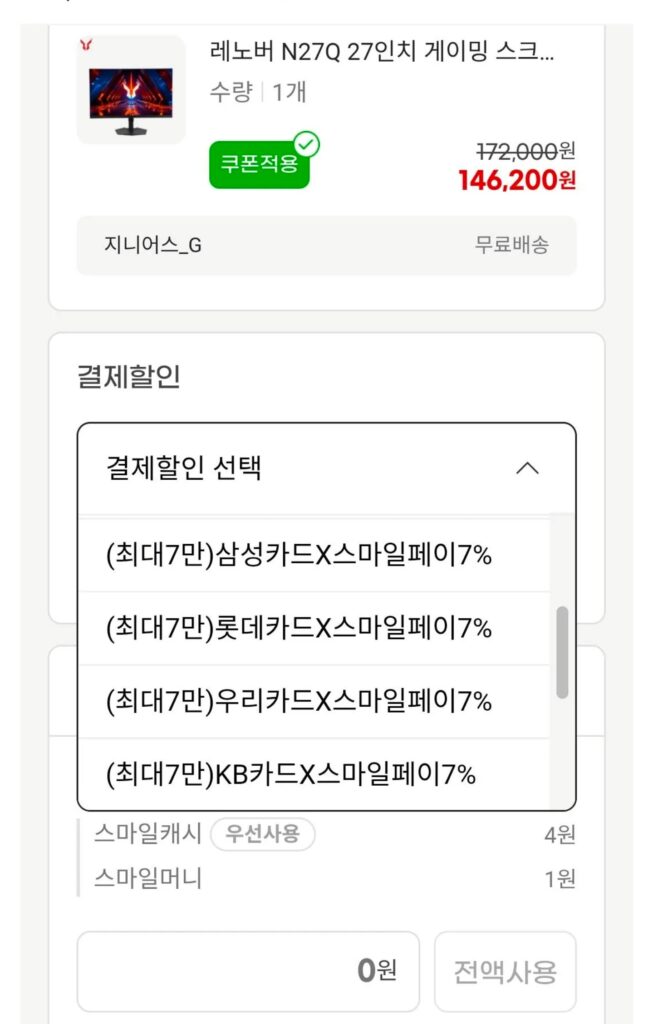Màn hình chơi game Lenovo N27Q QHD 200hz ips 