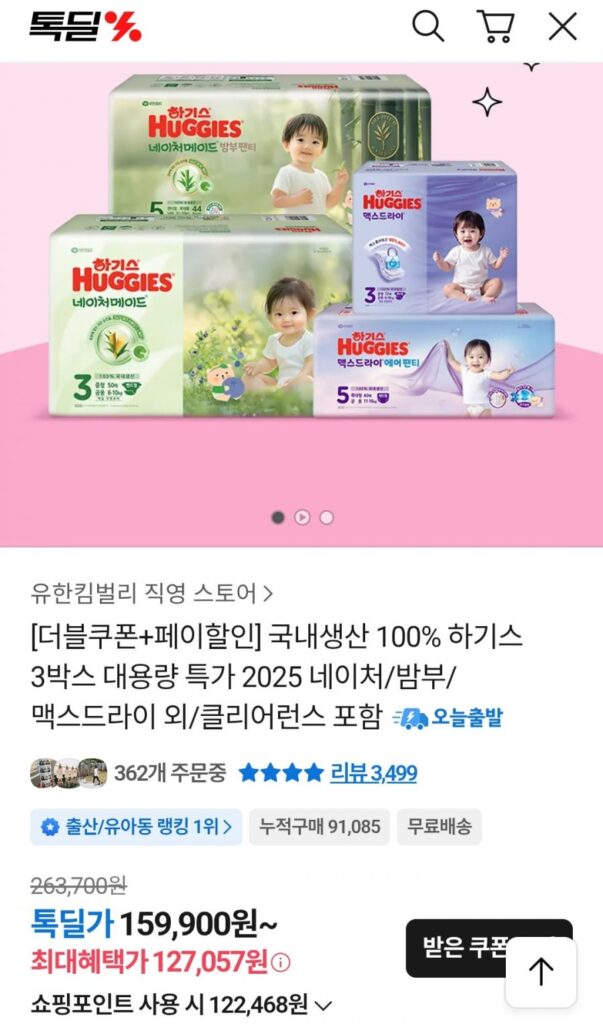 Huggies Max Dry Band Loại 3 hộp