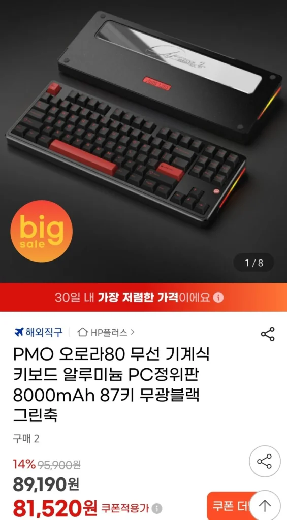 Bàn phím cơ PMO Aurora 80 Full Alu TKL Pin 8000