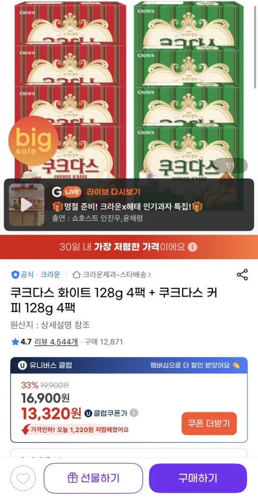 Dass White nấu chín 128g 4 gói + Cà phê Dass nấu chín 128g 4 gói