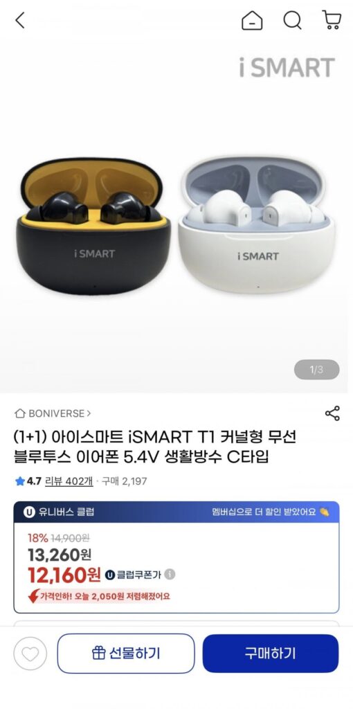 Tai nghe Bluetooth không dây loại kênh 1+1 iSMART T1